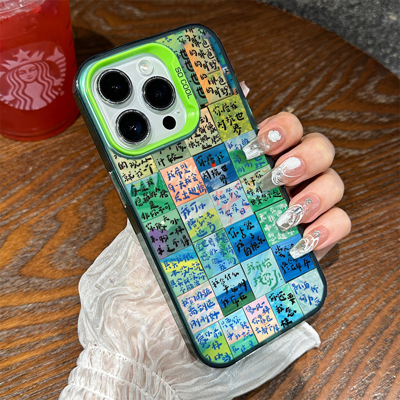 iPhone17创意薛之谦歌词合集彩银硬华为NOVA16适用苹果14PLUS高级感13ProMax手机壳红米NOTE15小众红米K90MAX