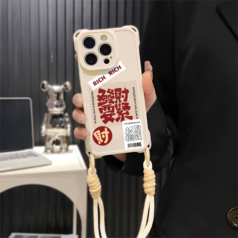 iPhone15小众荣耀500适用小米17斜挎手腕挂绳苹果13创意四角开孔防摔16plus手机壳软14ProMax发财要紧OPPOA6C