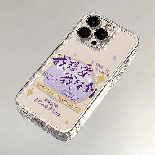 适用华为NOVA16ins风适用iPhone12苹果17p创意适用一加 15T透明13ProMax小众软手机壳14PLUS我想要我得到文字