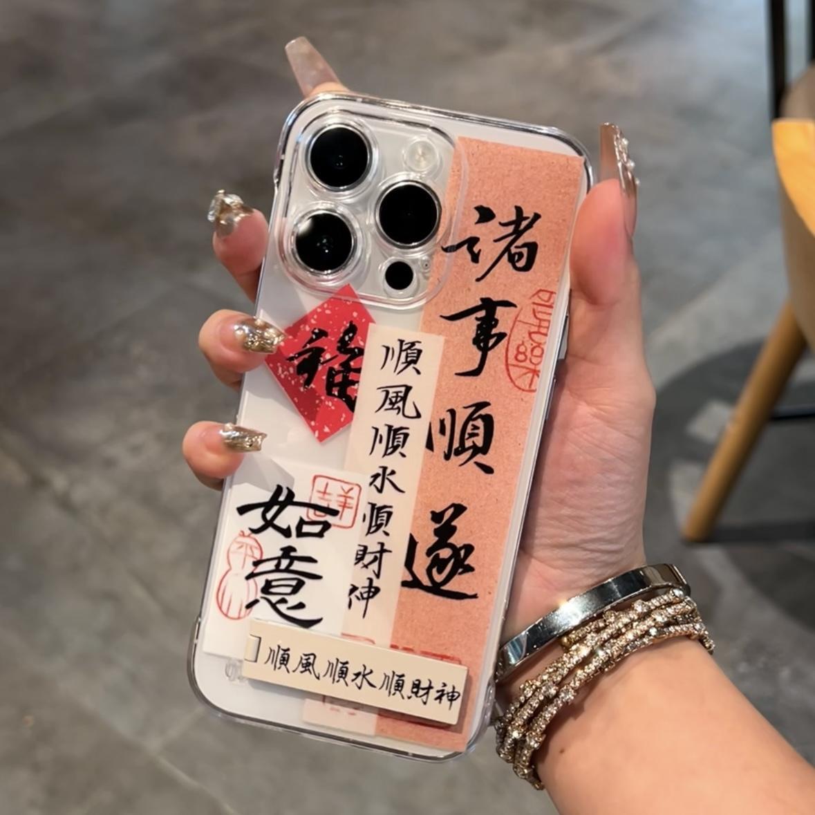 顺风顺水顺财神15promax手机壳带支架findx8透明iPhone14pro适用13高级感苹果16超薄无边框12硬neo10诸事皆顺