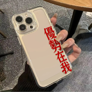 苹果12透明软OPPORENO14优势在我iPhone15ProMax华为畅享80创意适用一加13T简约16PLUS手机壳VIVOX200PROMINI
