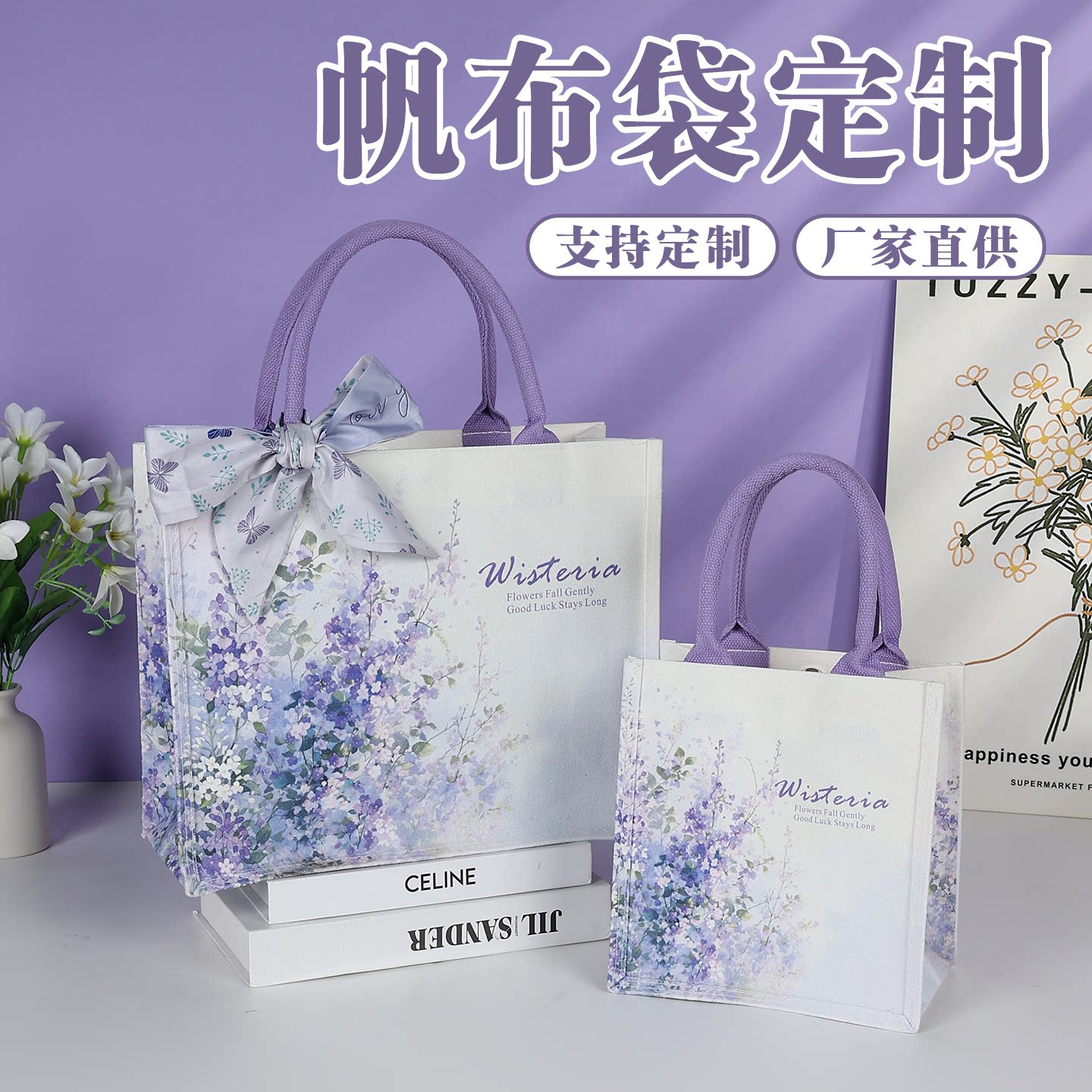 紫色花卉帆布袋可印logo大容量