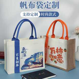 帆布包定制logo手提托特包乘风破浪学校宣传礼品袋创意设计购物袋