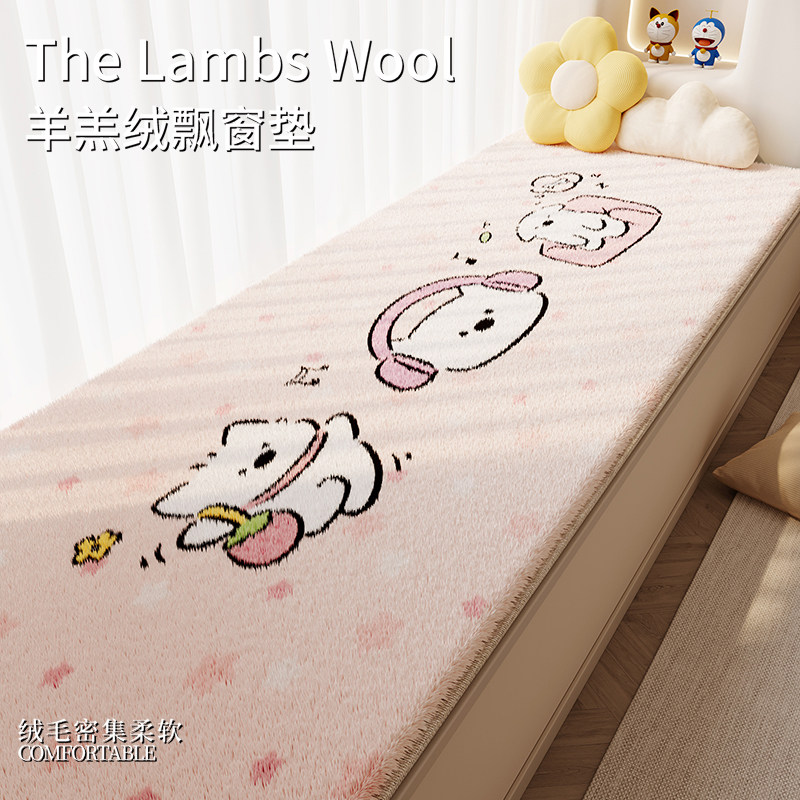 少女卧室主卧阳台榻榻米坐垫定制加厚毛绒飘窗垫粉色窗台防滑垫子,居家布艺,飘窗垫,淘宝优惠券,粉丝福利购,淘宝优惠卷