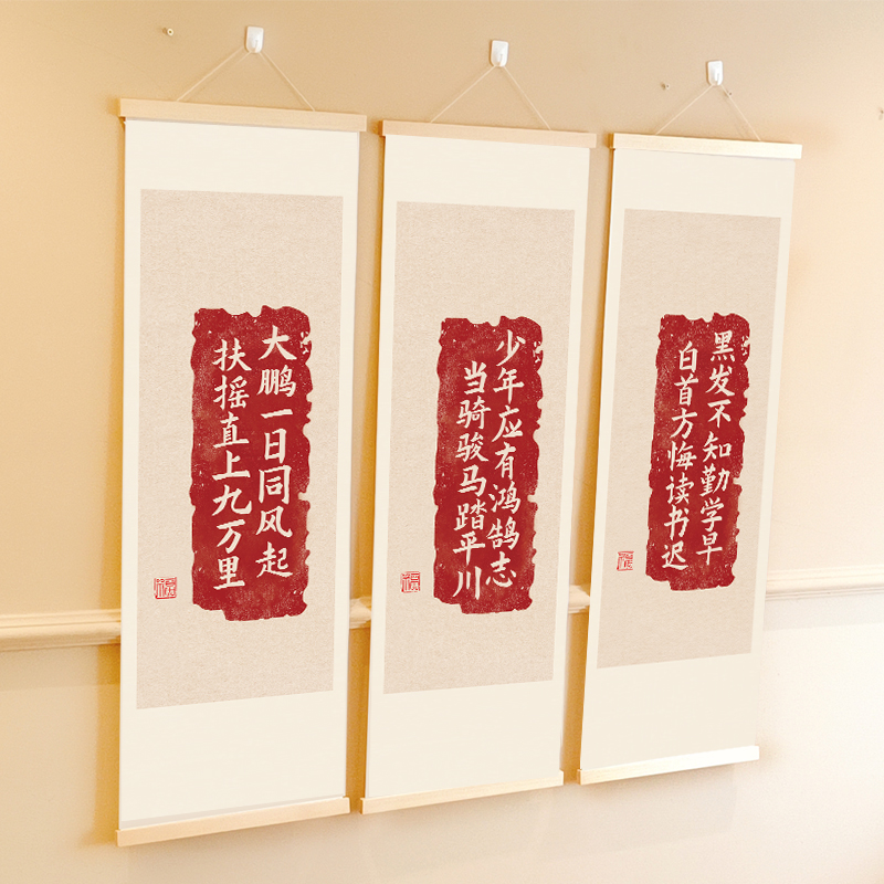 学生学习励志挂画布艺电表箱卷轴书法字画班级布置教室布置装饰画图片