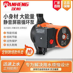 家用低噪屏蔽泵壁挂炉太阳能热水管道增压水泵地暖气锅炉循环水泵