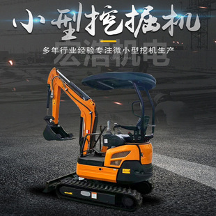 1吨迷你挖掘机 30小型360度旋转挖土机农村改造家用履带式
