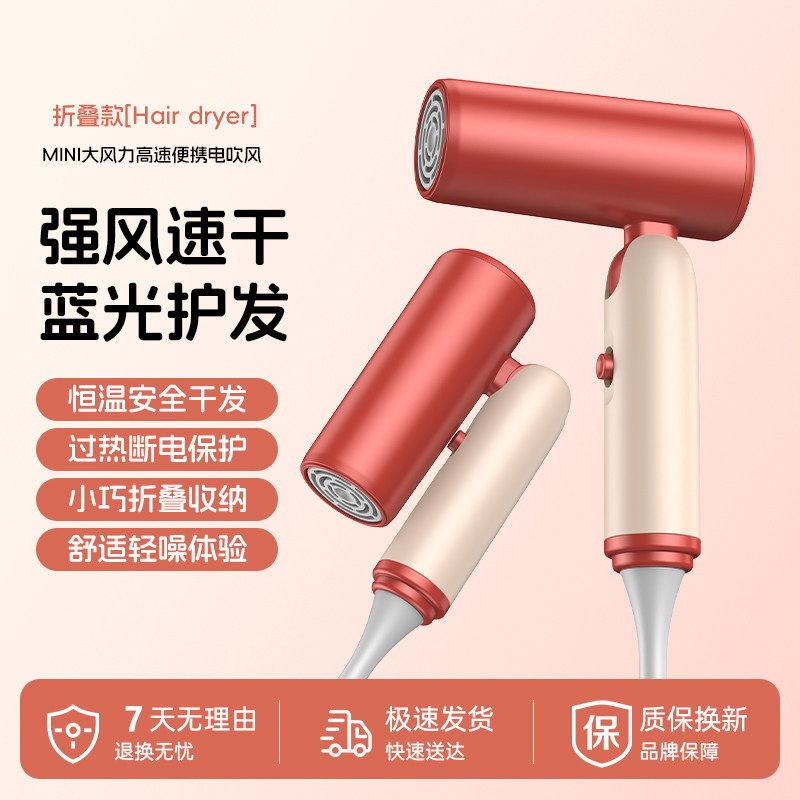 高速折叠吹风机家用宿舍学生电吹风护发速干强力大功率蓝光负离子