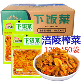 涪陵特产麻辣三丝木耳泡菜红油爽口菜丝咸菜小包装 浩阳下饭菜123g