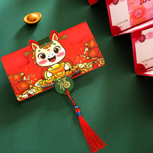 2026马年折叠红包仪式感