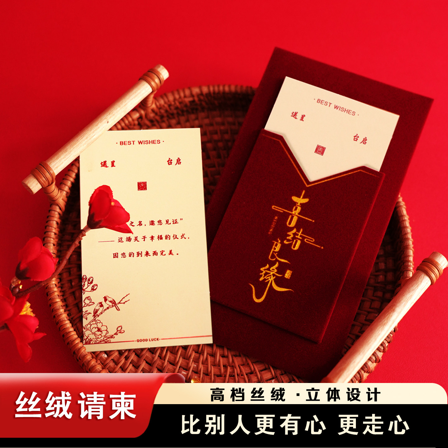 丝绒请帖结婚请柬2025新款图片