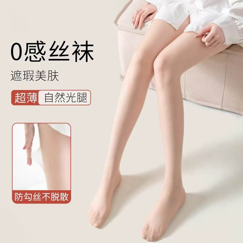 觅橘肤0D蜜桃臀丝袜防勾丝任意剪2025新升级提臀裸感遮瑕美肤袜丝