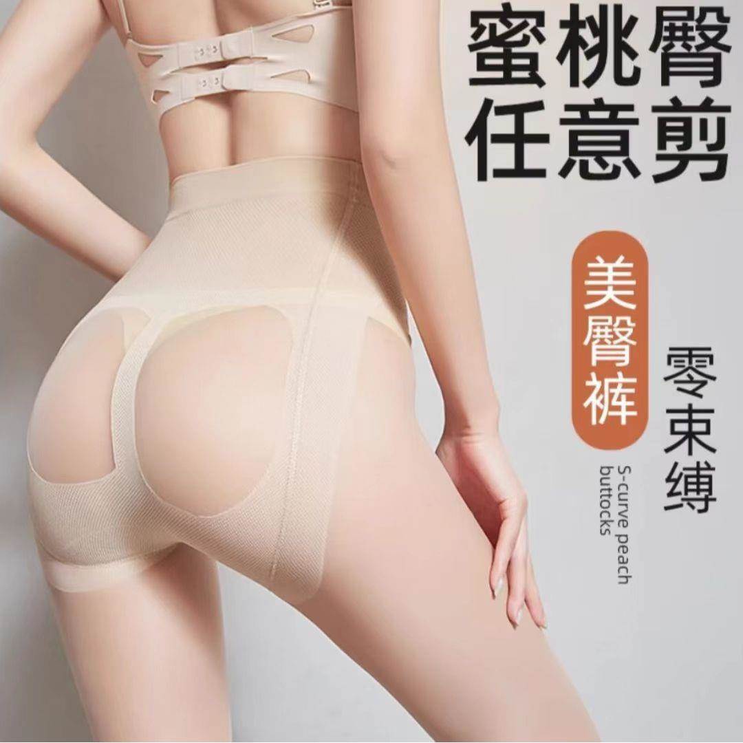 觅橘肤0D蜜桃臀丝袜防勾丝任意剪2025新升级提臀防滑裸感遮瑕美肤