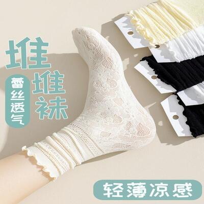 觅橘肤三双装白色堆堆袜子女夏季薄款蕾丝花边中筒黑色冰冰袜子