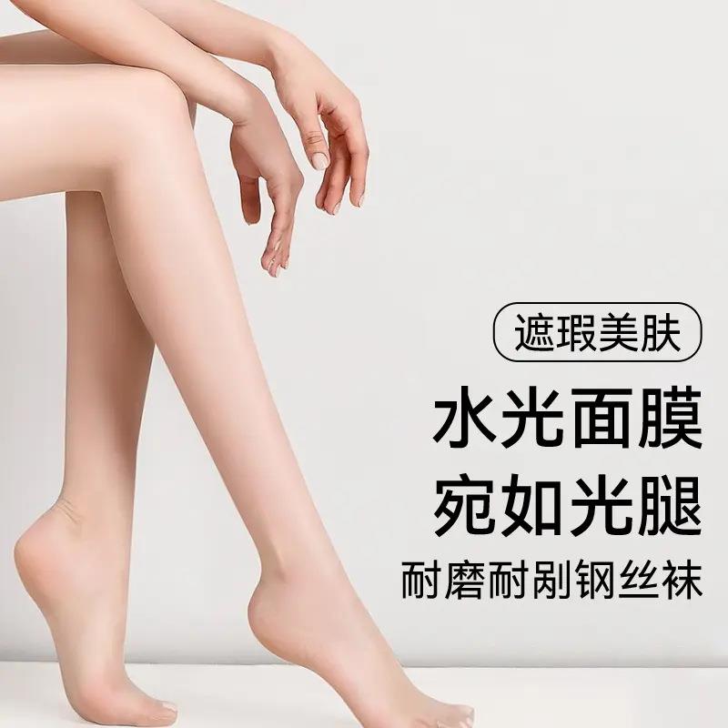 觅橘肤厂家直销钢丝袜裸感防勾丝超耐穿防滑遮瑕打底美腿光腿面膜