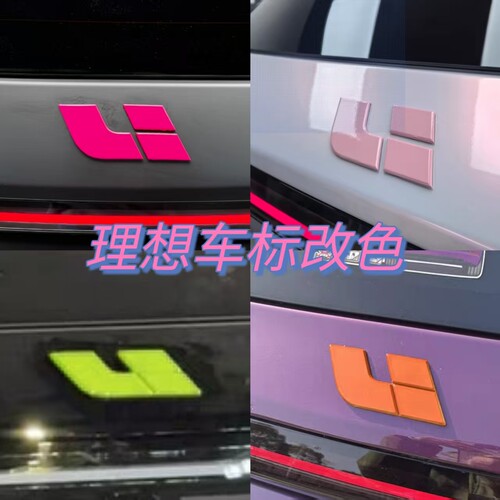 理想L6L7L8L9樱花粉i6车标i8外观旗舰升级装饰车贴车用品改装配件