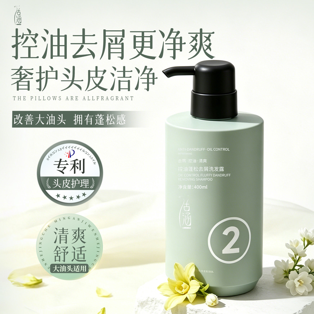 古涵洗发水控油蓬松去屑清爽草本护发清洁头皮发丝膏露男女