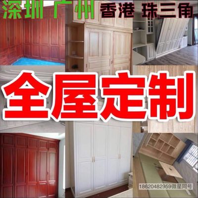 红柜子橡木衣柜深圳原木家具纯实木全屋定制白橡蜡书柜整体榻榻米