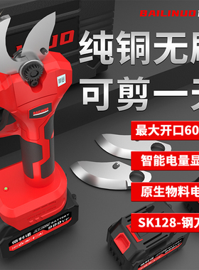 佰利诺电动剪刀果树高空修枝剪充电式伸缩杆修枝剪树剪刀园艺电剪
