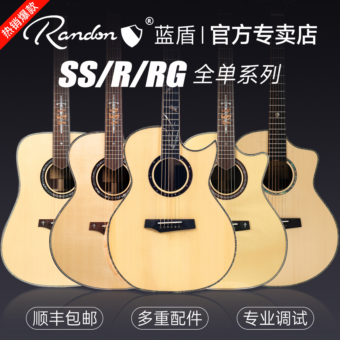 王者之剑系列进阶吉他