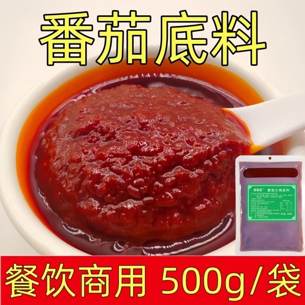 番茄火锅底料商用番茄麻辣烫料茄汁面番茄味米线番茄鱼片番茄汤锅,粮油调味/速食/干货/烘焙,火锅调料,淘宝优惠券,粉丝福利购,淘宝优惠卷