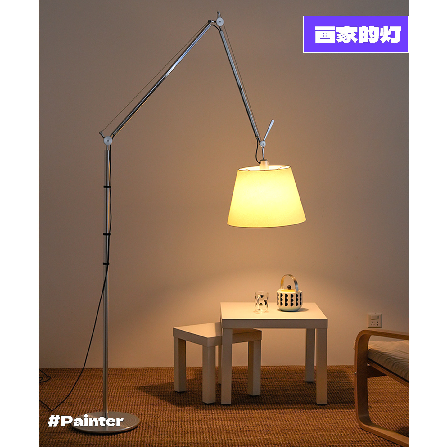 中古客厅落地灯摇臂可调节