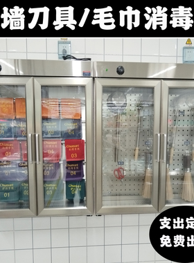 定做毛巾刀具挂墙柜4D厨房工具