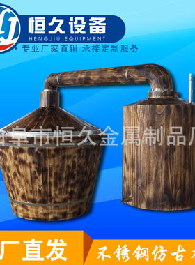 山东做酿酒设备的厂家联系方式传统酿酒蒸酒设备一套价格电话地址