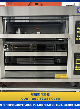 诚麦商用双层烤箱Electric/gas oven 甲板炉Panel baking oven