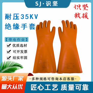 带电作业防止手部触电电工手套耐压35KV橡胶手套高压绝缘手套