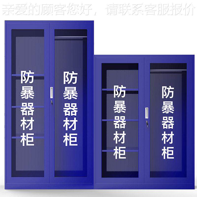 定制防无品牌/暴材器柜反恐装备柜安保器械柜校幼学儿园盾牌叉存