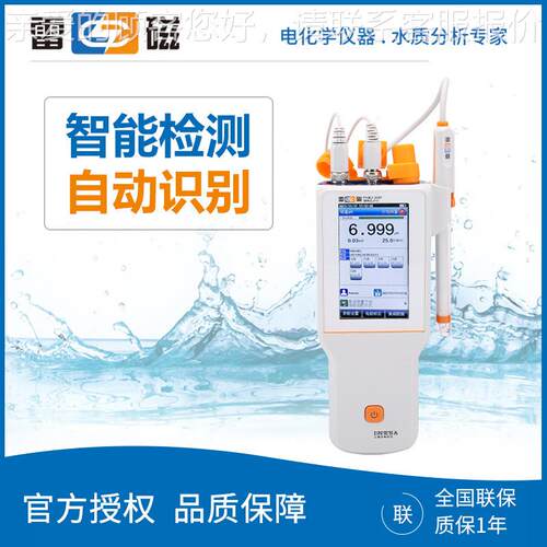 上 海H显BJPHBJ-260-2P60F 高精度便携式数 PH测试仪 酸度计 pH计