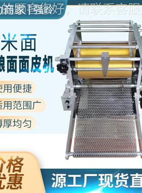 全自玉米汽面皮机蒸式面饼机杂面皮机多功能小型动MVN凉皮机粉皮