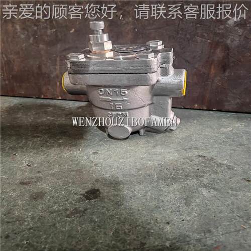 S11H-25RL C11 H-25R L不锈钢蒸汽疏水阀S自由浮球式蒸284汽疏水