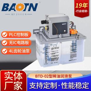 宝腾润滑泵供应智能电动磨床齿轮PLC型控制机床稀油注油机稀油泵