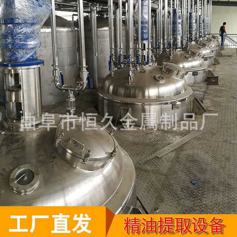 蒸馏玫瑰植物精油提取设备定做 玫瑰花纯露提取浓缩机提纯设备