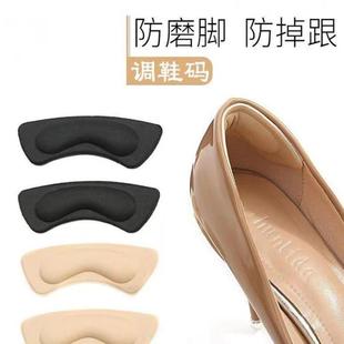 男女高跟鞋 神器D3 墊海綿防磨腳隱形調(diào)鞋 后跟貼半碼