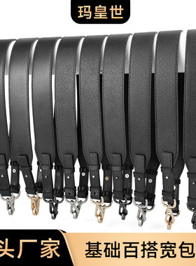 玛皇世MHSA37黑色荔枝纹牛皮单肩包替换宽肩带百搭可调节通勤女士