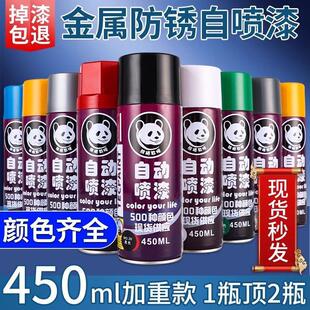 防锈漆自喷漆不锈钢金属防腐耐高温防水银粉漆手摇喷漆罐黑色油D2