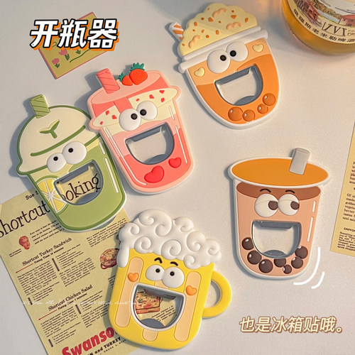 啤酒开瓶器磁吸冰箱装饰贴个性创意汽水饮料瓶盖起子瓶启子开酒器