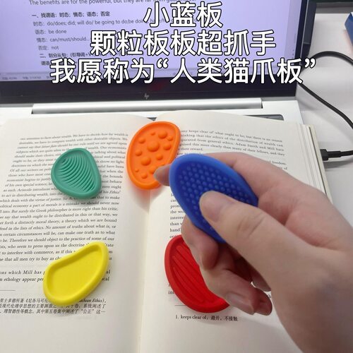 学习搭子指尖解压玩具 硅胶纹理按摩块 学生备考提高专注力 缓解
