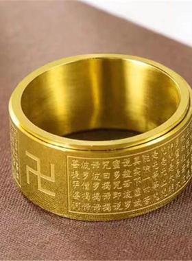 十二生肖旋转心经戒指男女情侣12号可转动创意饰品指环简约