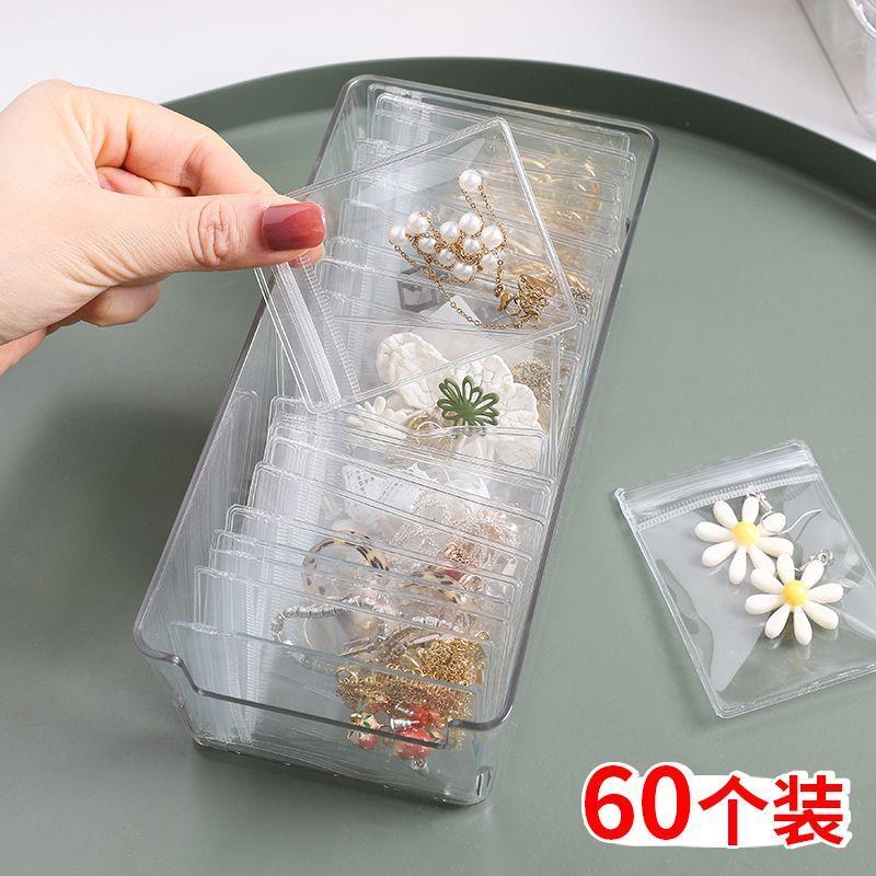 防氧化首饰盒耳环耳钉项链手饰品盒子便携耳饰戒指收纳袋神器透D3
