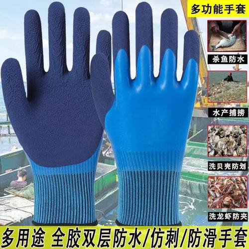 冬季杀鱼手套多功能型防护防水防割防夹防刺防滑抓螃蟹开生蚝海鲜