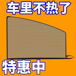 汽车遮阳帘防晒隔热车用窗帘防蚊虫车上纱窗防偷窥通用隐形遮光D2
