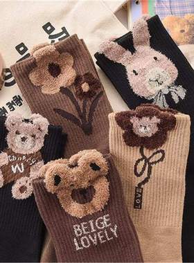 秋冬韩版女袜立体植绒熊图案中筒长筒小花黑色兔子可爱百搭袜