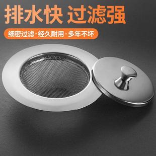 下水道厨房神器水槽垃圾不锈钢过滤网洗菜盆水池洗碗提笼地漏防D3