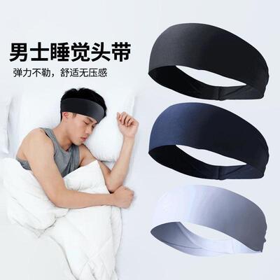发型固定束发带短发鬓角防翘神器侧边不压头发舒适睡觉发带D3