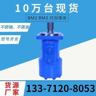 250摆线液压马达云扬 BM3 低速大扭矩小型回转油马达厂家质保一年