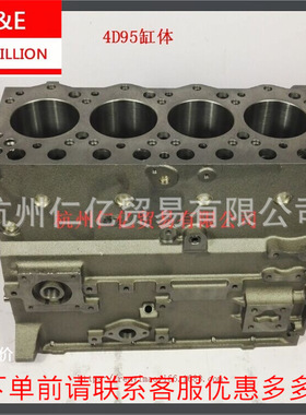 4D95发动机缸体120汽车配件 4D95LE